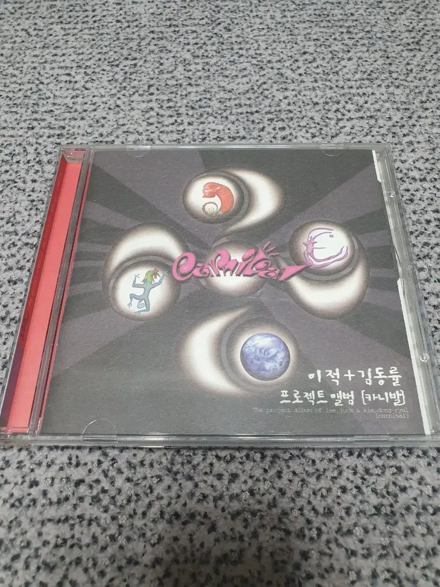 카니발(이적,김동률) 1집 CD